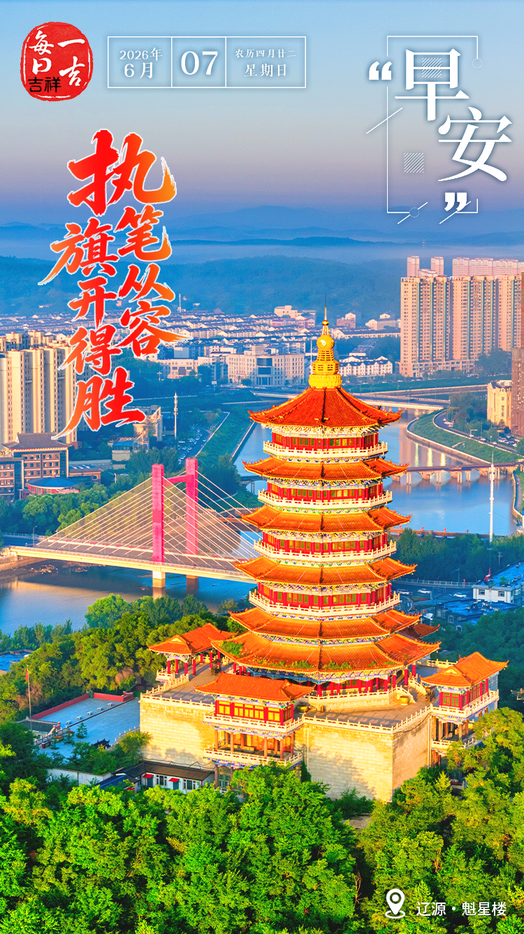 微信图片_20260606224701_174_81.jpg