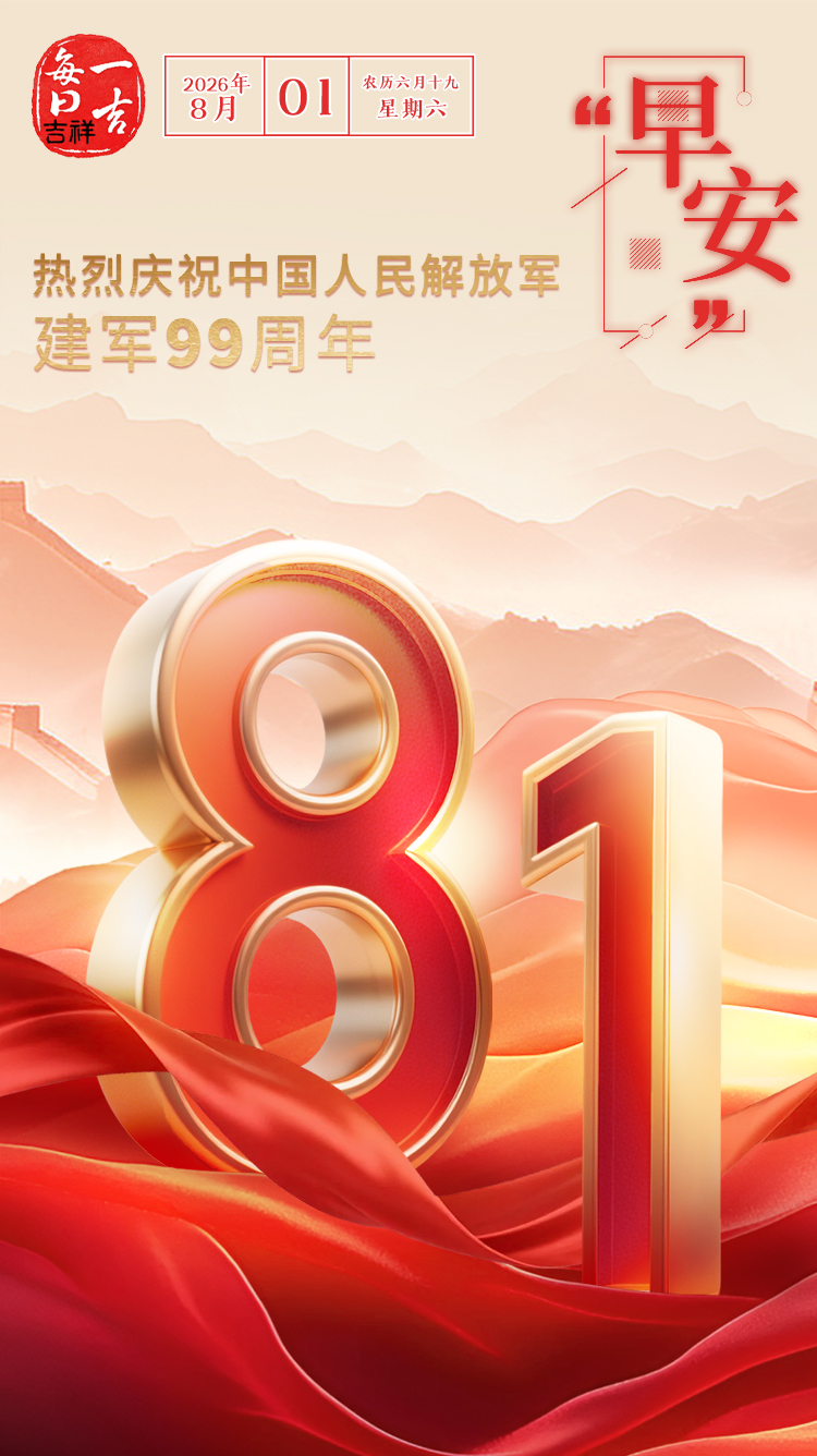 微信图片_20260731225510_3_20.jpg