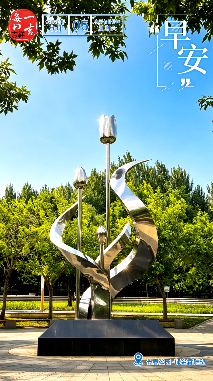 微信图片_20260904231059_23_36.jpg