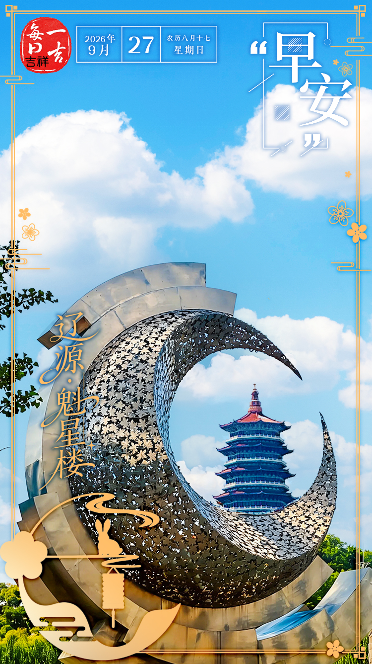 微信图片_20260926231115_43_92.jpg