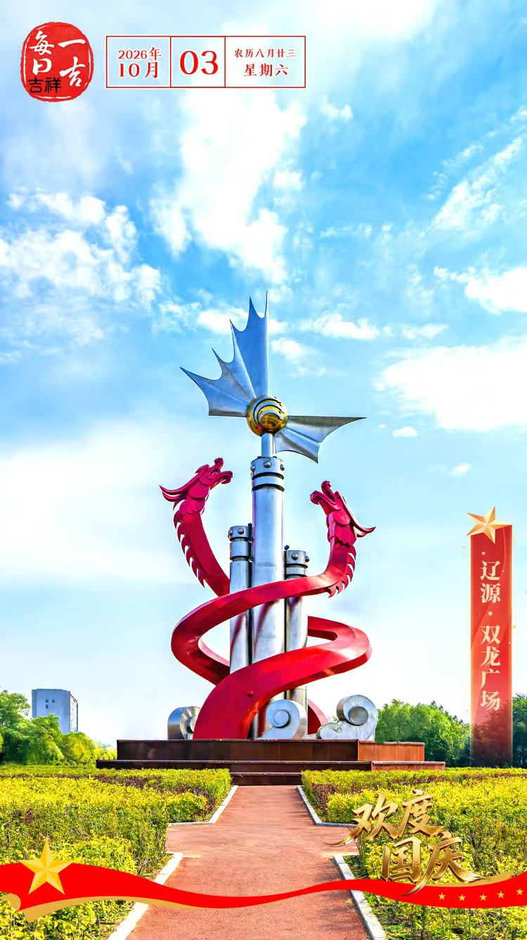 微信图片_20261002230825_2_9.jpg