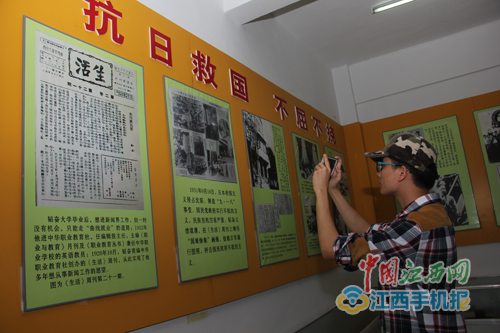 全国手机媒体记者走进余江邹韬奋研究所（记者张思楠摄）