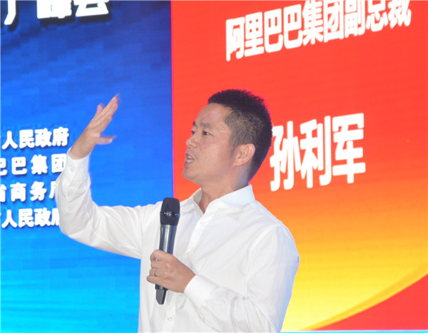 阿里巴巴集团副总裁孙利军
