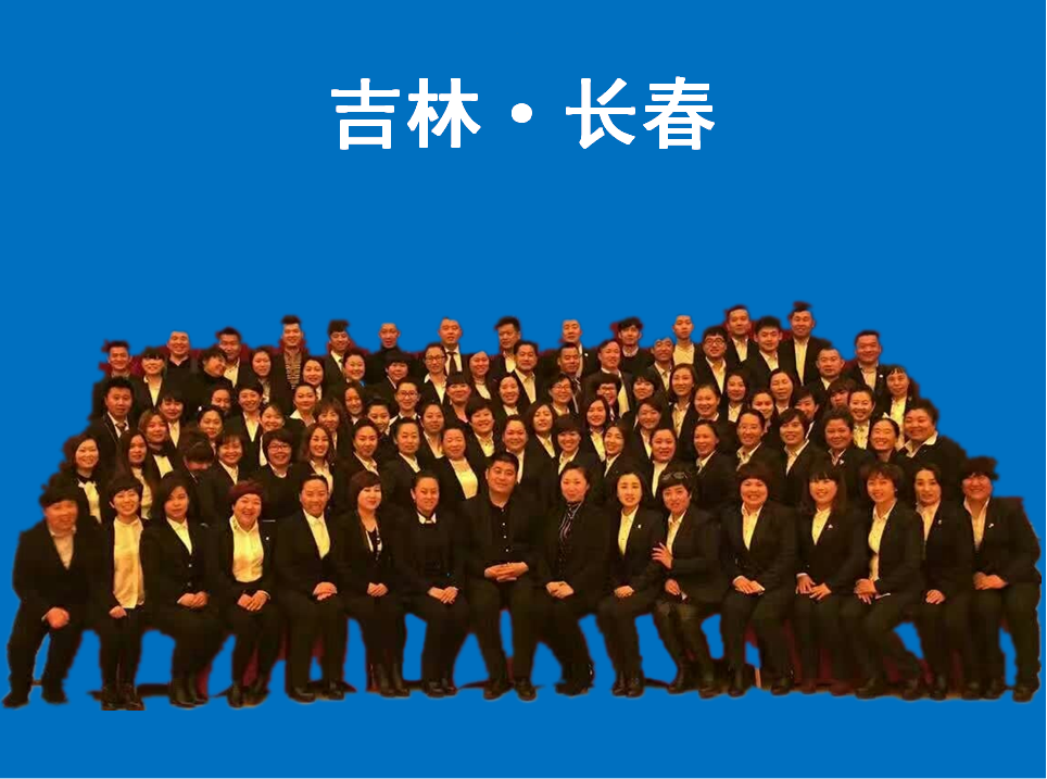 1.长春中支汇金一部.png