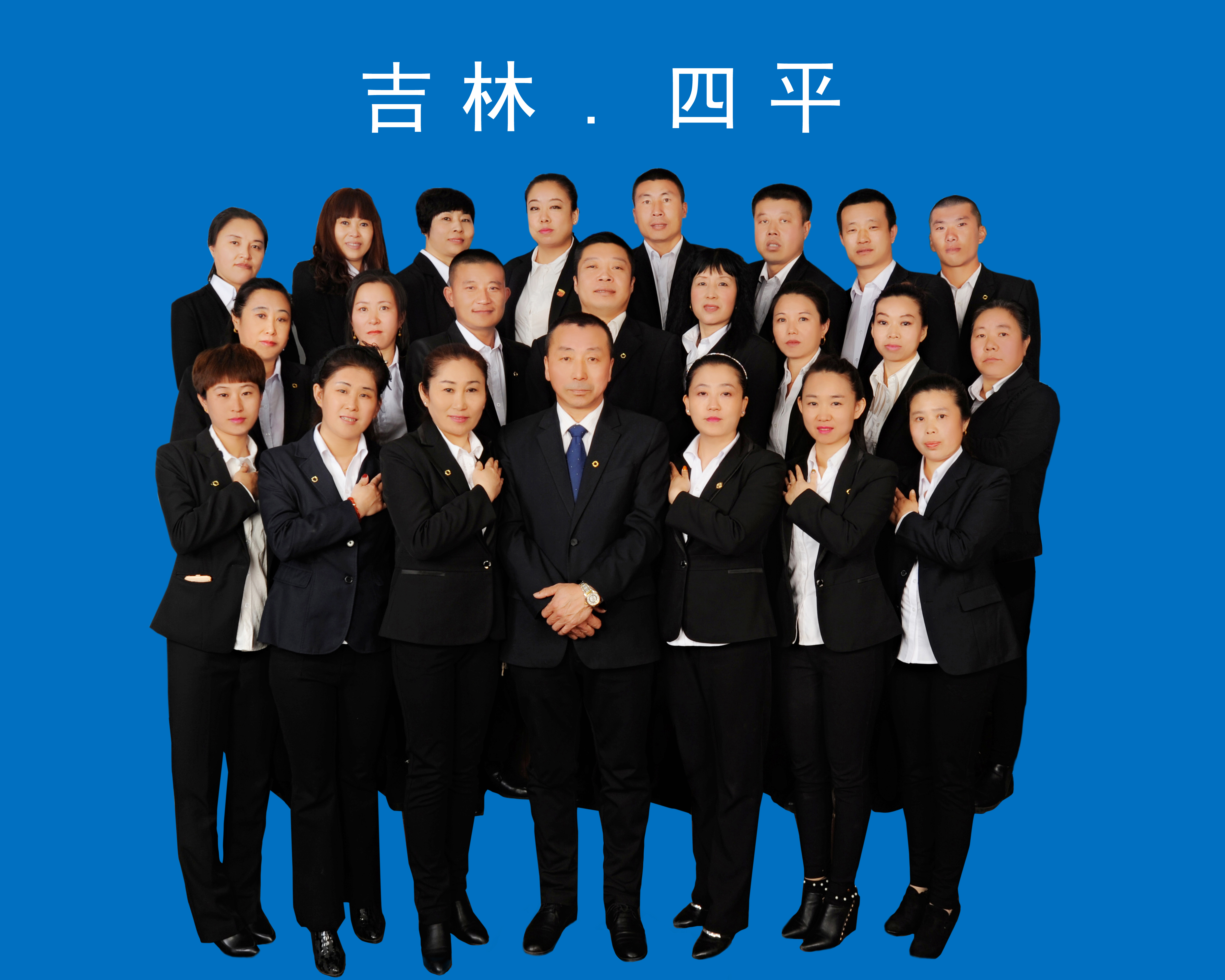 29.四平中支卢双伍部.jpg