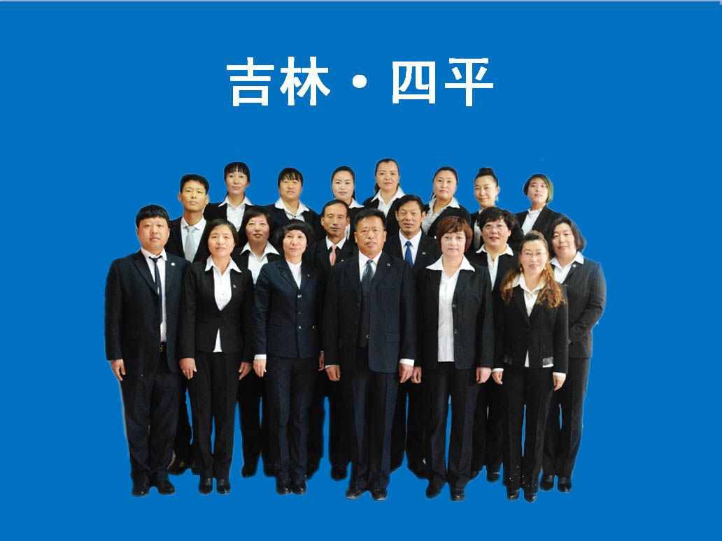 25.四平中支孙福海部.jpg