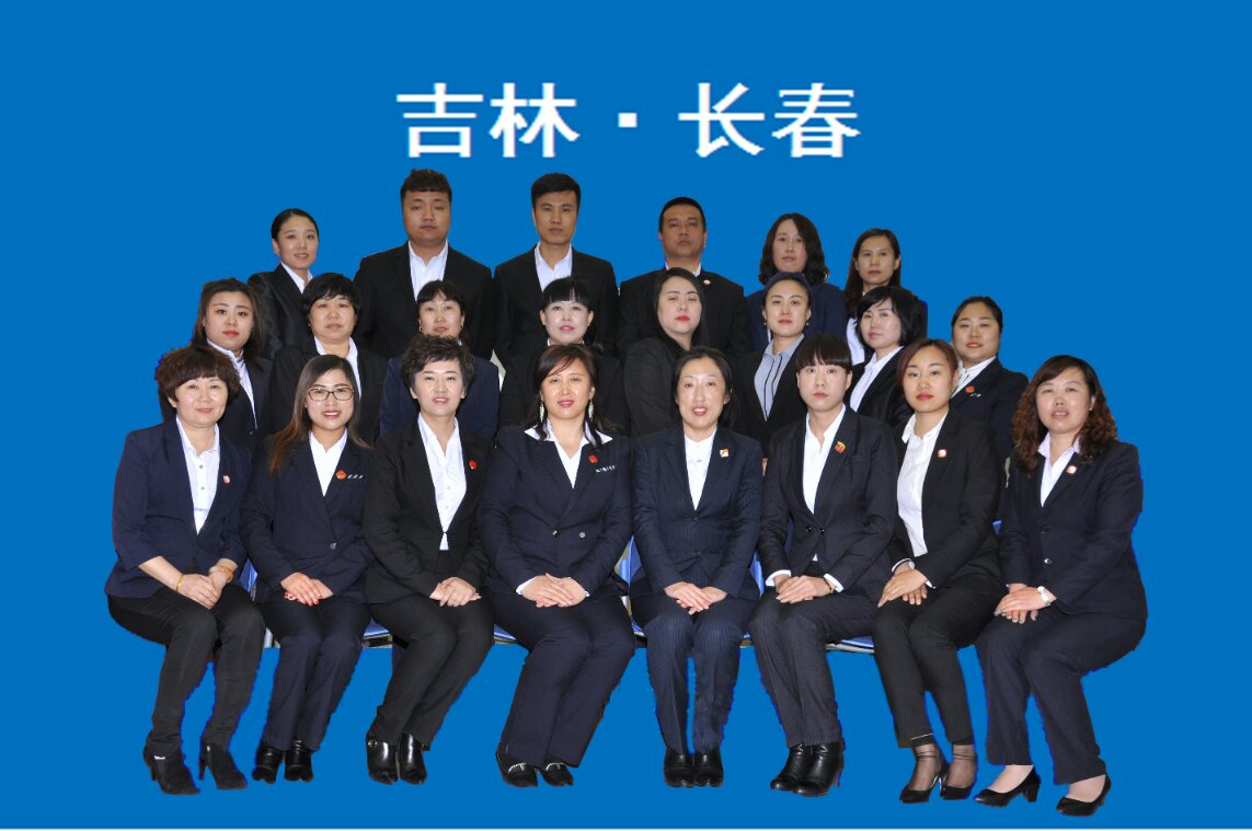35.长春中支华泰部.jpg