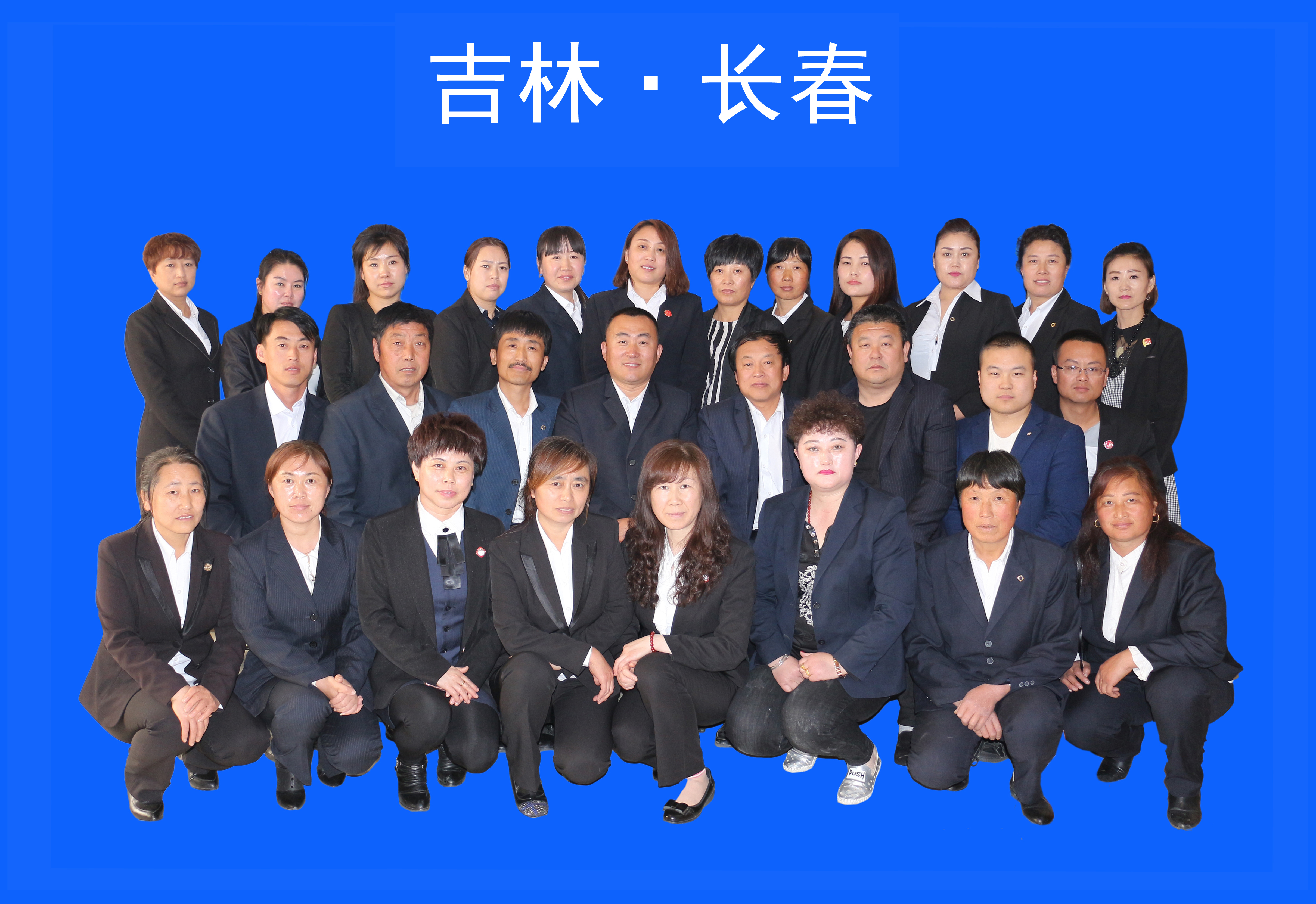 37.长春中支汪洋部.jpg