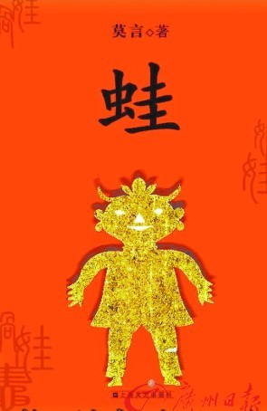 蛙.jpg