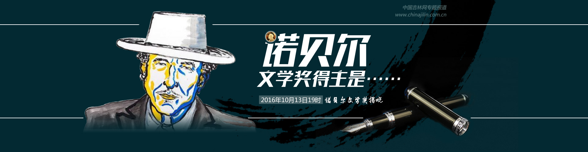 诺贝尔专题头图二.jpg