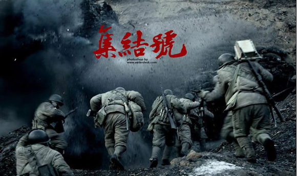 集结号.png
