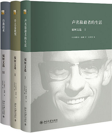 福柯文选.jpg
