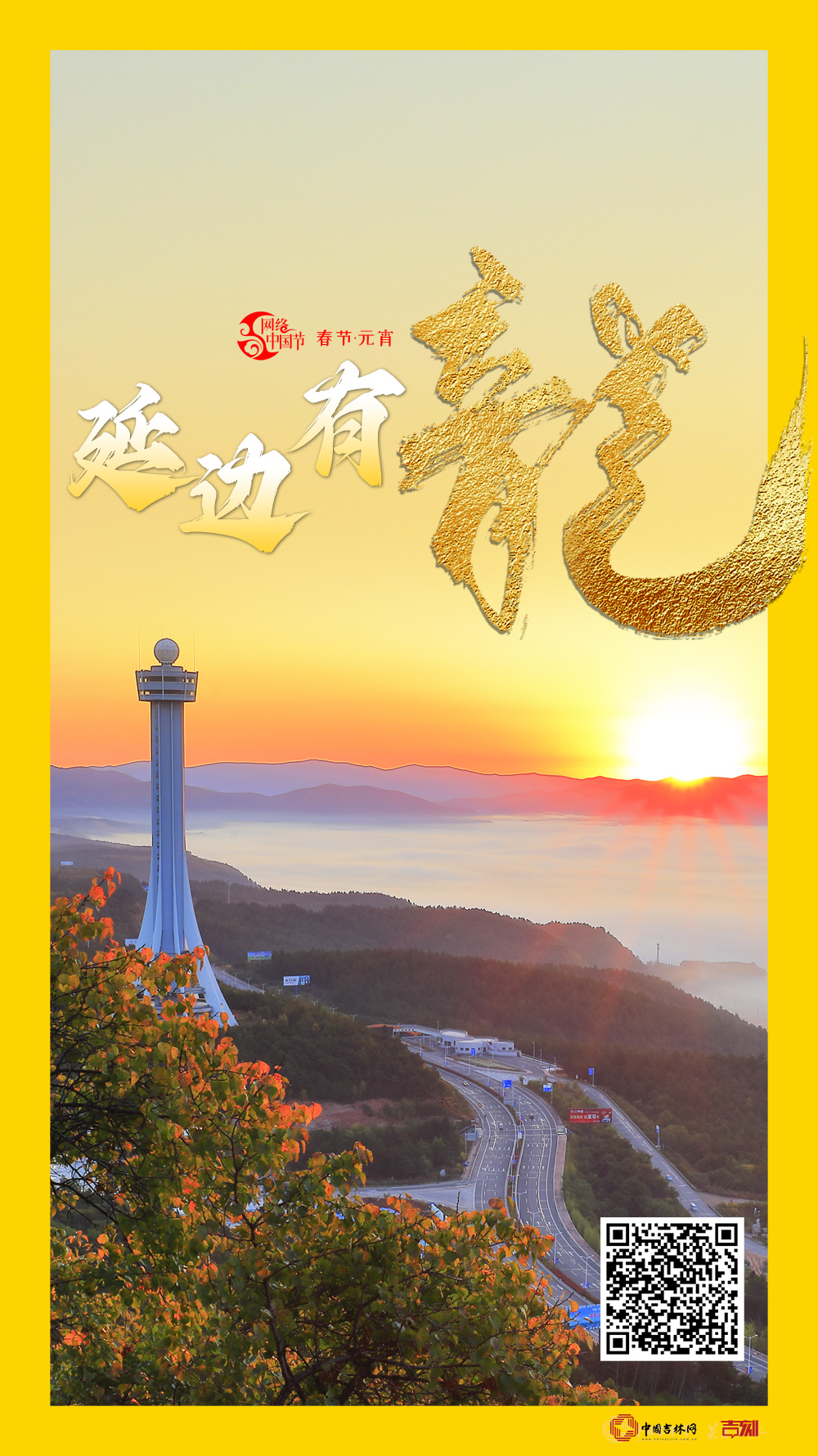 延边.jpg