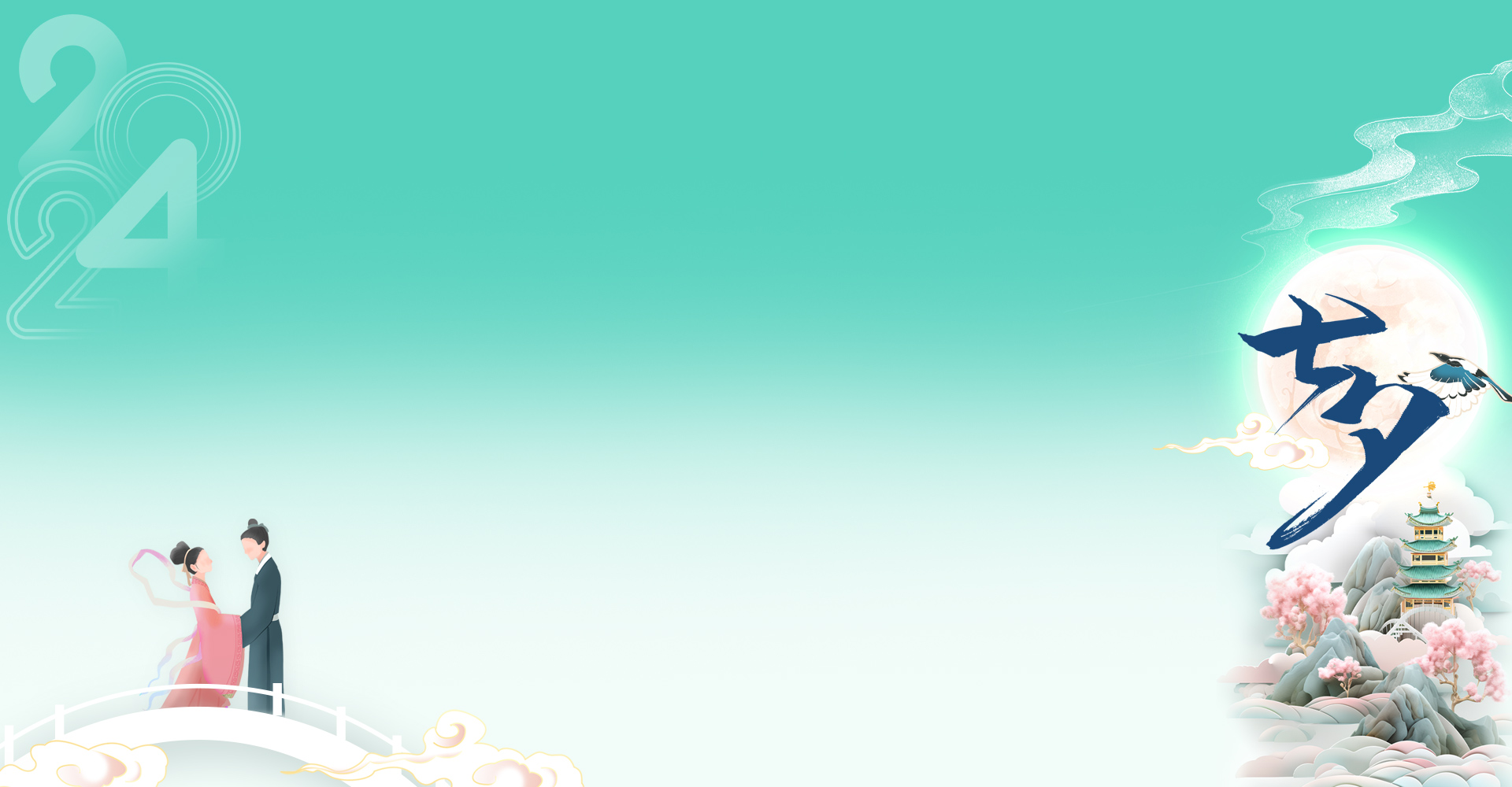 七夕2024-002.jpg