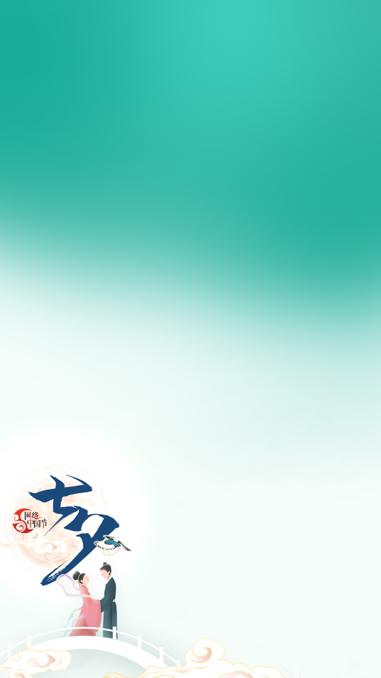 手机七夕2.jpg