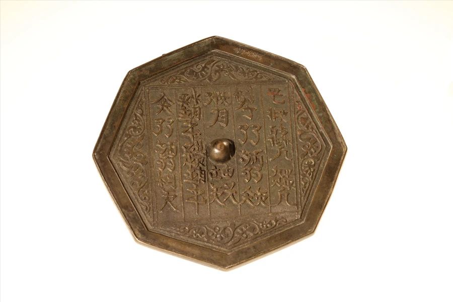 辽契丹文八角铜镜 吉林省博物院.jpg 辽契丹文八角铜镜 吉林省博物院.jpg
