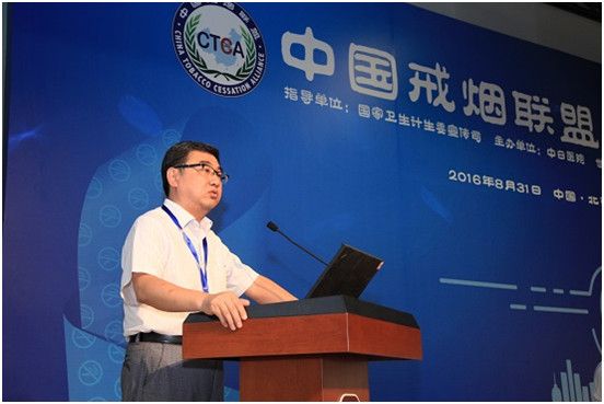 华树成院长当选中国戒烟联盟副主席并做大会发言-中国吉林网