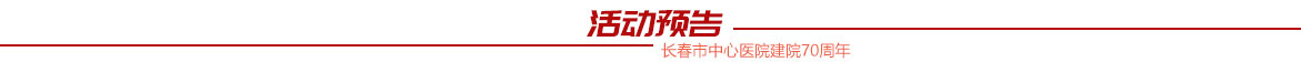 活动预告.jpg