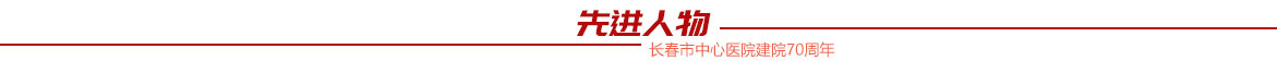 先进人物.jpg