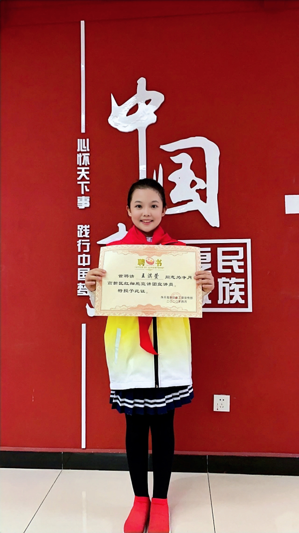 学生小分队王淇萱