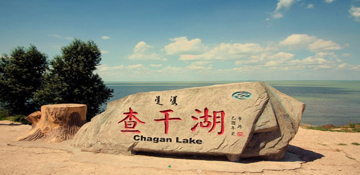 查干湖北湖风景图片
