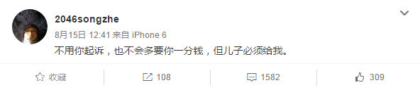 组图：宋喆微博小号疑被曝 晒本人和马蓉私照