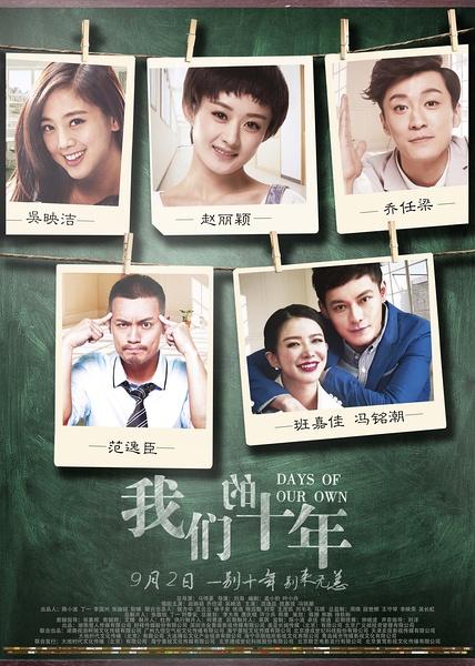 九月观影|范冰冰脚踏《潘金莲》《爵迹》两只船